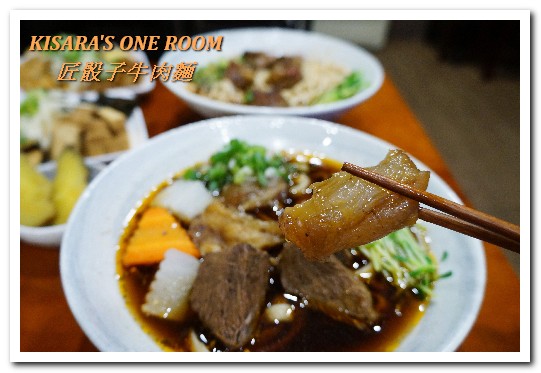 匠骰子牛肉麵：中壢SOGO牛肉麵．一頭牛只有10份的精品牛肋清爽好口味──匠骰子牛肉麵