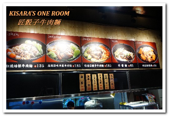 匠骰子牛肉麵：中壢SOGO牛肉麵．一頭牛只有10份的精品牛肋清爽好口味──匠骰子牛肉麵