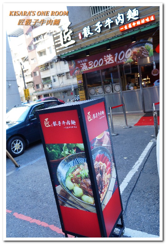 匠骰子牛肉麵：中壢SOGO牛肉麵．一頭牛只有10份的精品牛肋清爽好口味──匠骰子牛肉麵