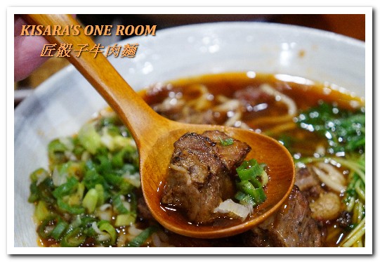 匠骰子牛肉麵：中壢SOGO牛肉麵．一頭牛只有10份的精品牛肋清爽好口味──匠骰子牛肉麵