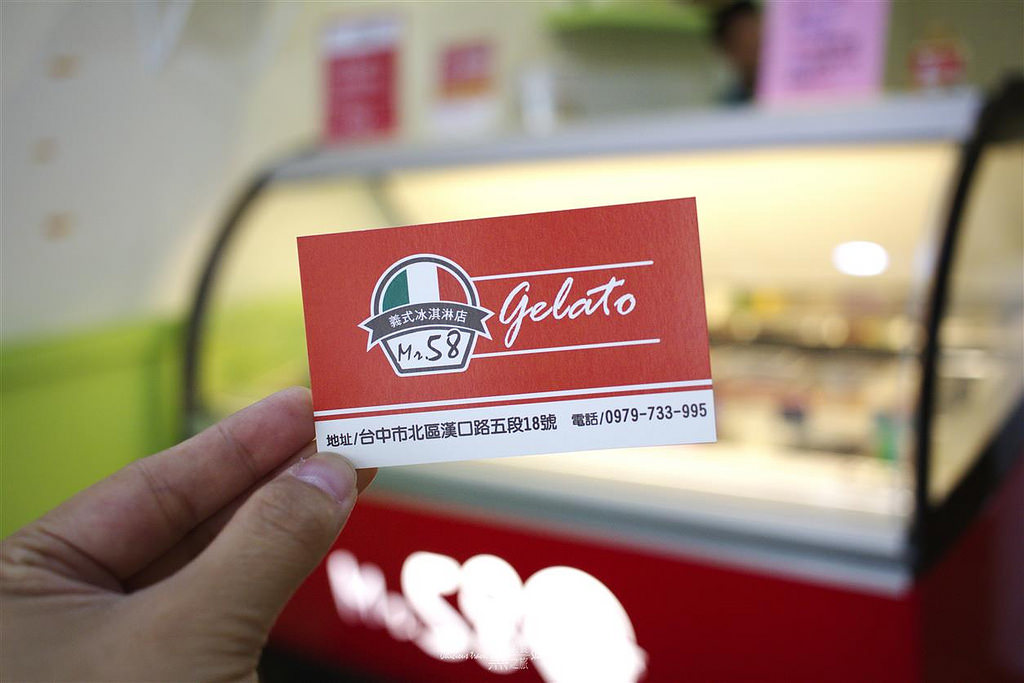 MR.58義式手工冰淇淋