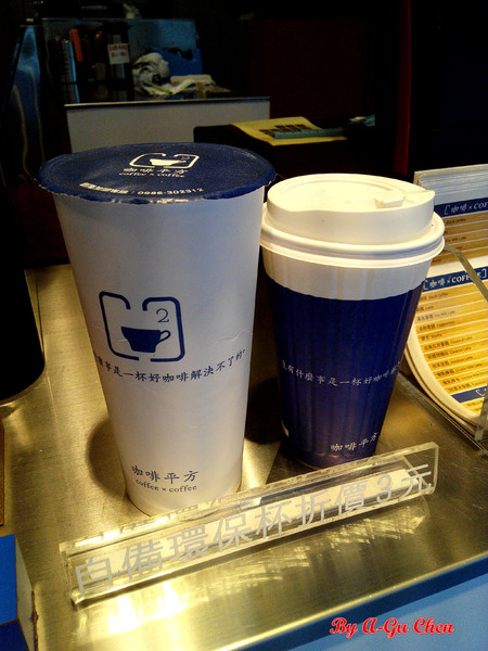 咖啡平方隨行吧(崇德店):【臺南Ω東區】咖啡平方(崇德店)。平價也能有一杯好嘎逼