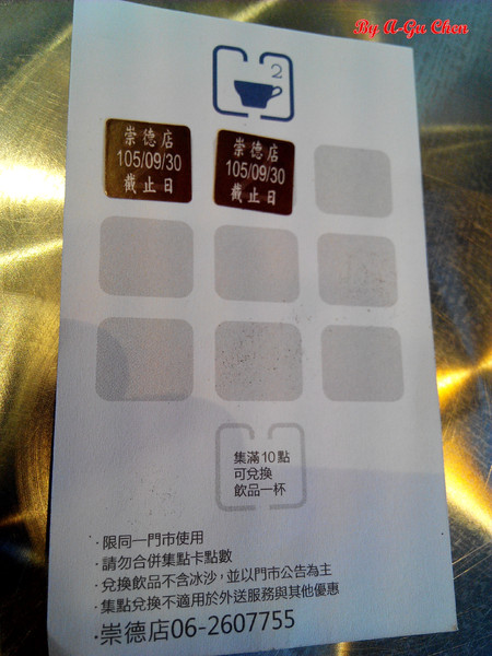 咖啡平方隨行吧(崇德店):【臺南Ω東區】咖啡平方(崇德店)。平價也能有一杯好嘎逼