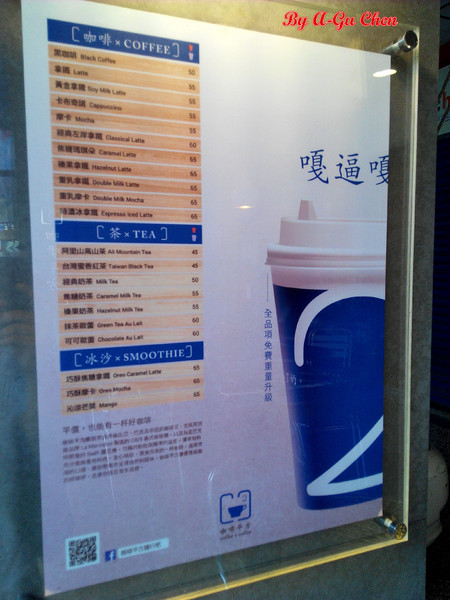 咖啡平方隨行吧(崇德店):【臺南Ω東區】咖啡平方(崇德店)。平價也能有一杯好嘎逼