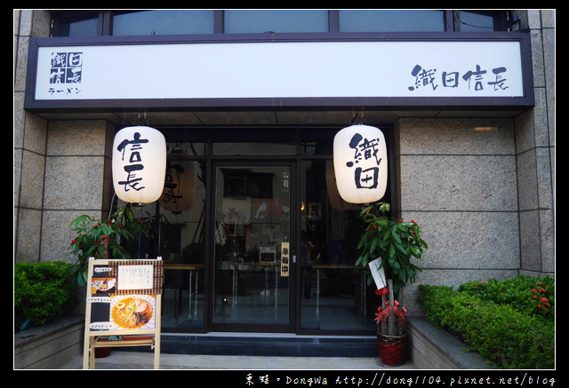 【中壢食記】桃園第一間蝦拉麵|每天限量四十碗的美味|織田信長