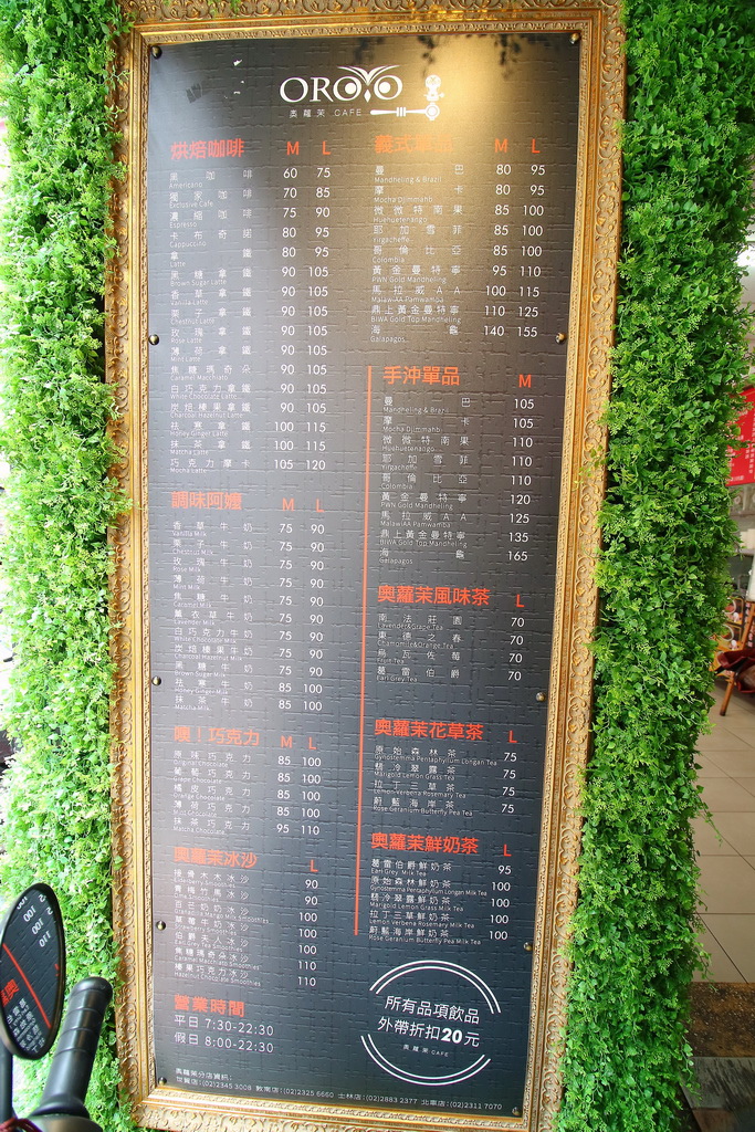 奧蘿茉 OROMO CAFE