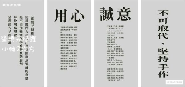 728 醬燒天婦羅_9681_结果.jpg