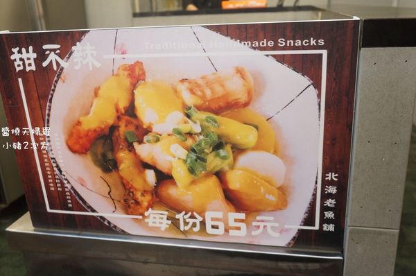 728 醬燒天婦羅_3455_结果.jpg