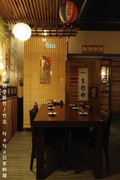 【新竹/竹北】なな日本料理