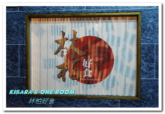 林柏好食：露營野炊好伙伴．讓吃鍋不限時空的便利套裝鍋底組合──林柏好食