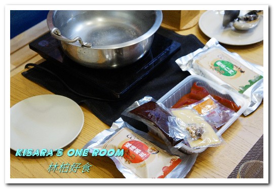 林柏好食：露營野炊好伙伴．讓吃鍋不限時空的便利套裝鍋底組合──林柏好食