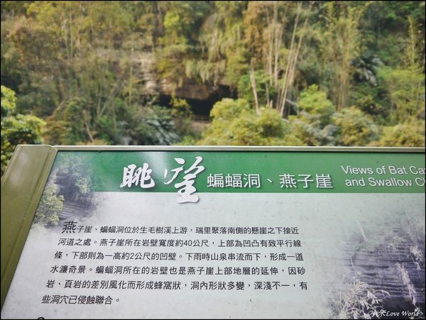 嘉義青年嶺步道、燕子崖、千年蝙蝠洞P1530129_調整大小1.JPG