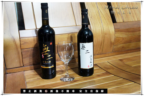 無二洋蔥紅酒+無山有機烏龍茶07.jpg