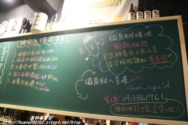 煽烏賊燒烤居酒屋:【新北板橋區】再訪驚豔味蕾的感動滋味『煽烏賊燒烤居酒屋』板橋居酒屋推薦/日式串燒/深夜食堂