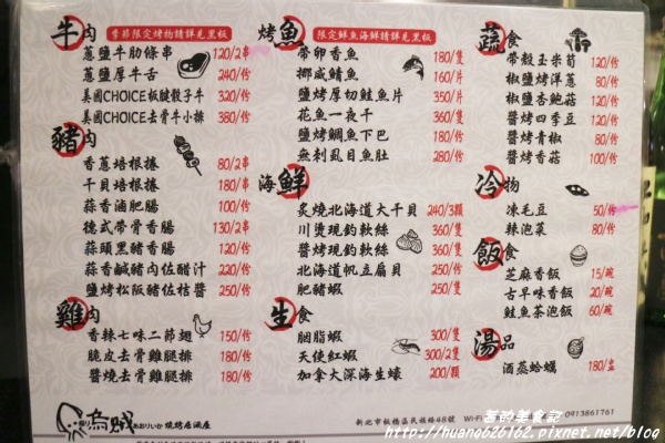 煽烏賊燒烤居酒屋:【新北板橋區】再訪驚豔味蕾的感動滋味『煽烏賊燒烤居酒屋』板橋居酒屋推薦/日式串燒/深夜食堂