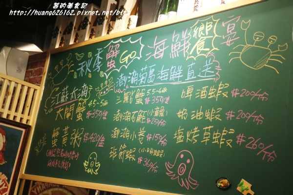 煽烏賊燒烤居酒屋:【新北板橋區】再訪驚豔味蕾的感動滋味『煽烏賊燒烤居酒屋』板橋居酒屋推薦/日式串燒/深夜食堂