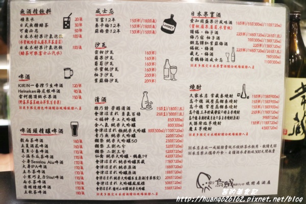 煽烏賊燒烤居酒屋:【新北板橋區】再訪驚豔味蕾的感動滋味『煽烏賊燒烤居酒屋』板橋居酒屋推薦/日式串燒/深夜食堂