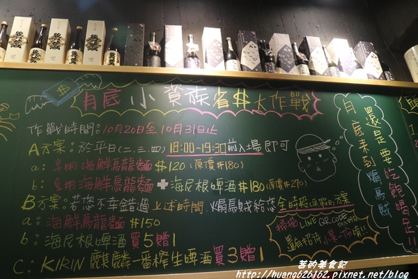 煽烏賊燒烤居酒屋:【新北板橋區】再訪驚豔味蕾的感動滋味『煽烏賊燒烤居酒屋』板橋居酒屋推薦/日式串燒/深夜食堂