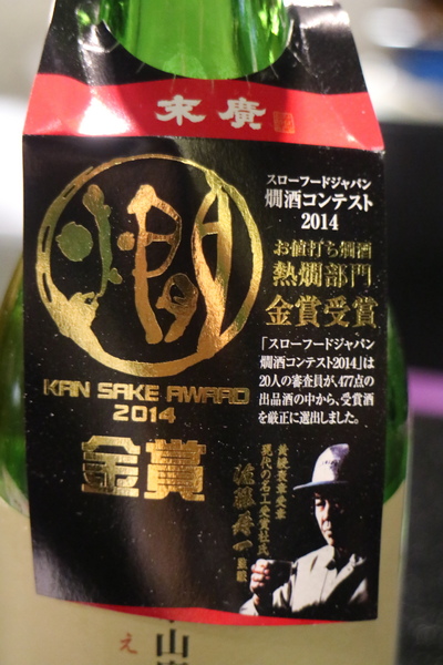 煽烏賊燒烤居酒屋:【新北板橋區】再訪驚豔味蕾的感動滋味『煽烏賊燒烤居酒屋』板橋居酒屋推薦/日式串燒/深夜食堂