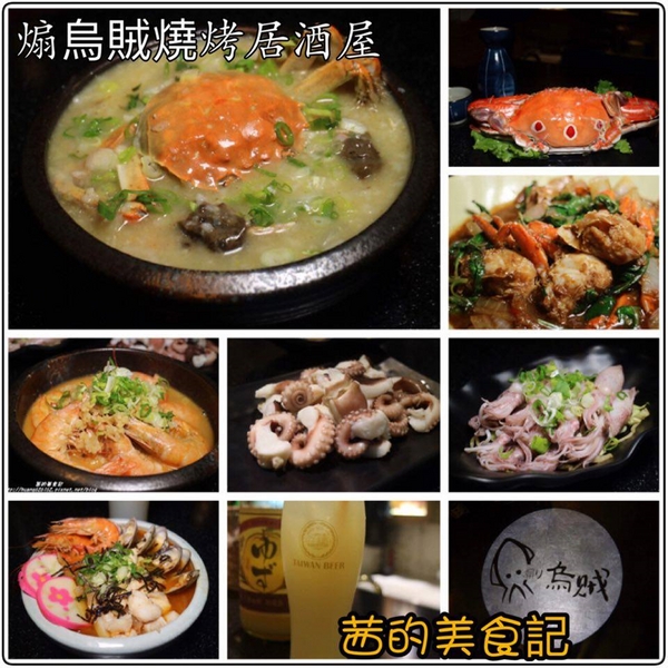 煽烏賊燒烤居酒屋:【新北板橋區】再訪驚豔味蕾的感動滋味『煽烏賊燒烤居酒屋』板橋居酒屋推薦/日式串燒/深夜食堂