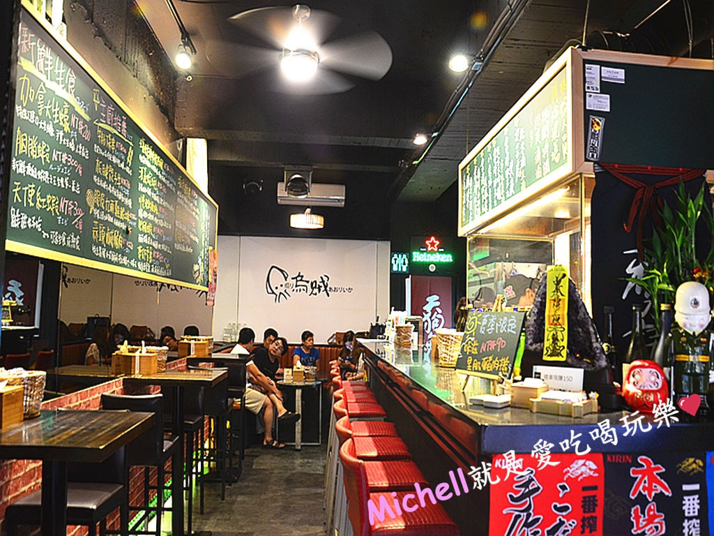 烏賊燒烤居酒屋