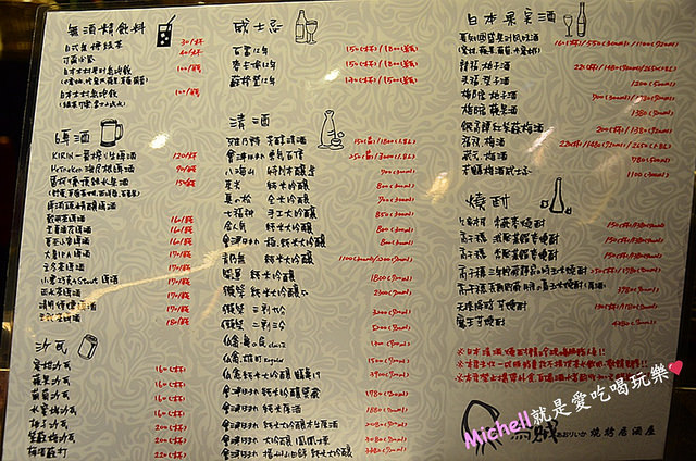 板橋府中站-煽烏賊燒烤居酒屋