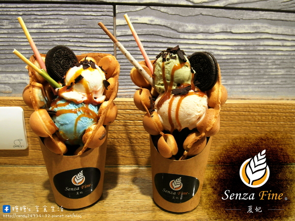 Senza Fine 夏妃創意餐飲:〖台中│美食〗Senza Fine 夏妃創意餐飲 ❤ 逢甲創意美食再一發!!雞蛋仔手工義大利冰淇淋限量登場~試賣期間還有超優惠活動!!消費贈送一球,打卡再送一球!!