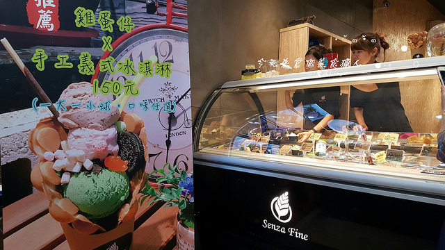 Senza Fine 夏妃創意餐飲：[台中♥逢甲夜市]Senza Fine 夏妃創意餐飲。雞蛋仔*手工義式冰淇淋(愛評體驗團)