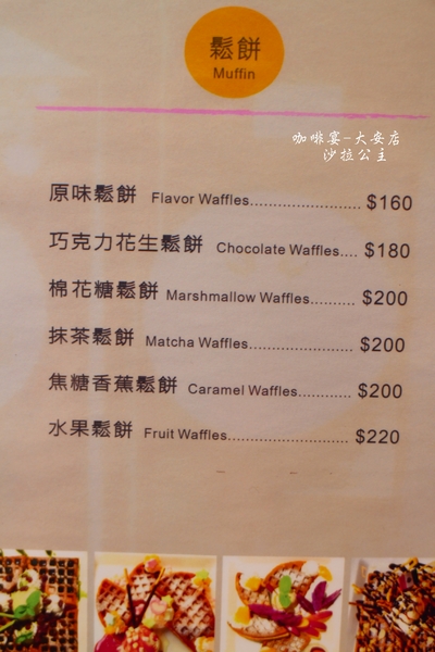 咖啡宴:台北東區不限時咖啡廳『咖啡宴-大安店』手沖咖啡/近微風廣場/寵物友善