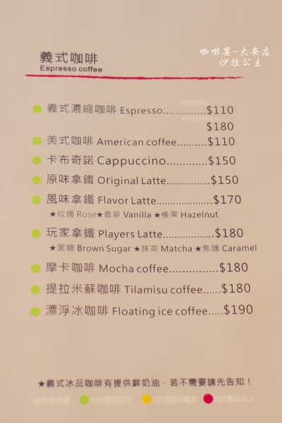 咖啡宴:台北東區不限時咖啡廳『咖啡宴-大安店』手沖咖啡/近微風廣場/寵物友善