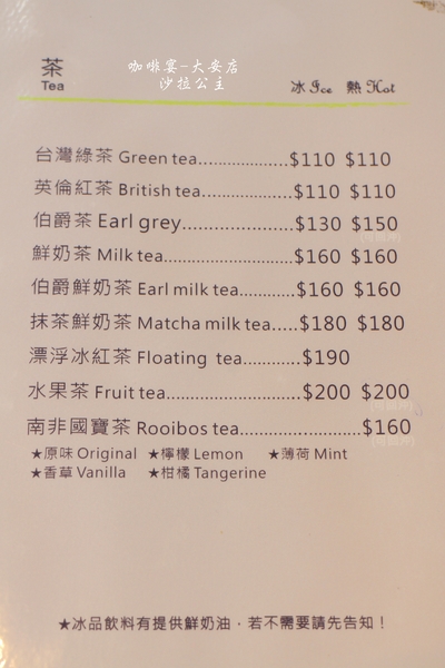 咖啡宴:台北東區不限時咖啡廳『咖啡宴-大安店』手沖咖啡/近微風廣場/寵物友善