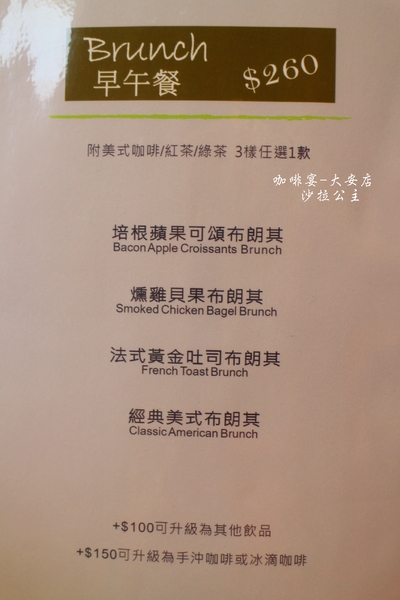 咖啡宴:台北東區不限時咖啡廳『咖啡宴-大安店』手沖咖啡/近微風廣場/寵物友善