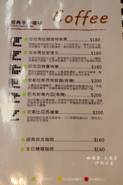 咖啡宴:台北東區不限時咖啡廳『咖啡宴-大安店』手沖咖啡/近微風廣場/寵物友善