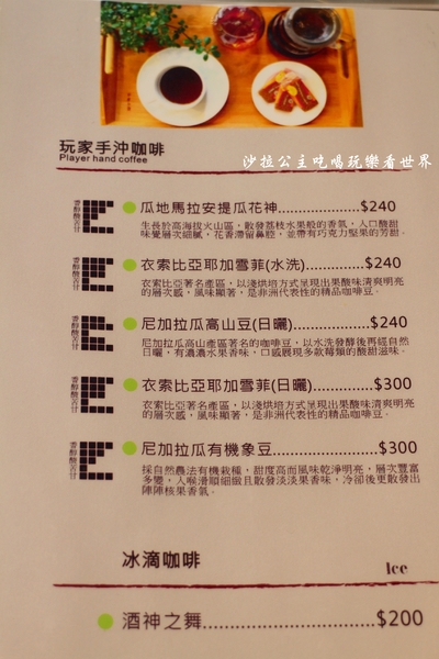 咖啡宴:台北東區不限時咖啡廳『咖啡宴-大安店』手沖咖啡/近微風廣場/寵物友善