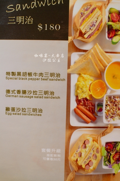 咖啡宴:台北東區不限時咖啡廳『咖啡宴-大安店』手沖咖啡/近微風廣場/寵物友善