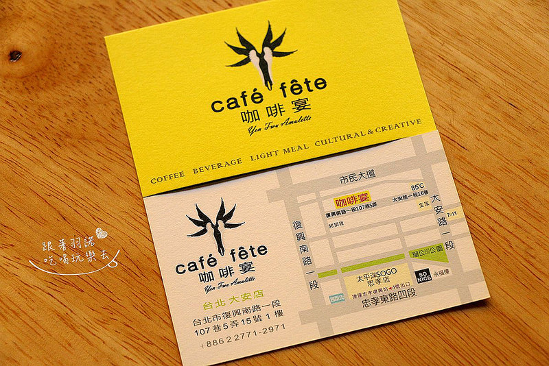 咖啡宴-大安店寵物友善餐廳捷運忠孝復興站手沖咖啡微風廣場022