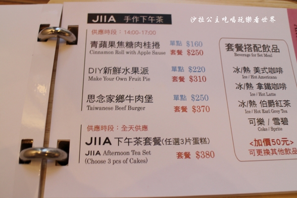 JIIA咖啡。手作烘培。料理：大同區義大利麵『JIIA咖啡』手作烘培/迪化老街/近霞海城隍廟