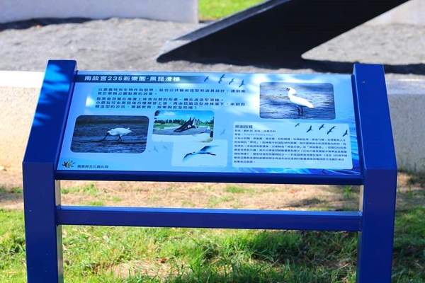 南故宮235新樂園:【嘉義景點】235新樂園~哇~可愛動物找童心,黑琵滑梯&諸羅蛙堡及藍腹鷴之家遊樂設施,三種保育類生物一次樂遊玩個夠