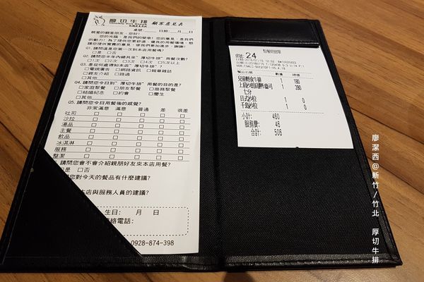 【新竹/竹北】厚切牛排