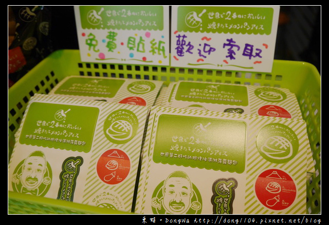 【台北食記】日本金澤名物|冰火五重天的美味|世界第二好吃的現烤冰淇淋菠蘿麵包