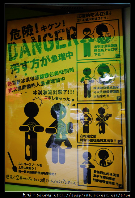 【台北食記】日本金澤名物|冰火五重天的美味|世界第二好吃的現烤冰淇淋菠蘿麵包