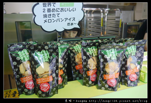 【台北食記】日本金澤名物|冰火五重天的美味|世界第二好吃的現烤冰淇淋菠蘿麵包