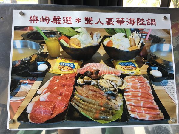 湖口樂崎火鍋-5.JPG