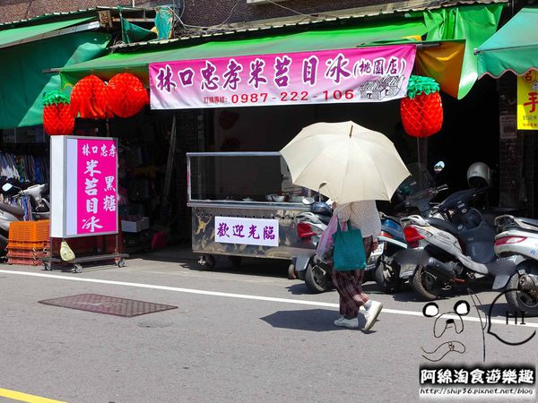 【桃園冰店】林口忠孝米苔目桃園店-來上一碗暑氣全消．力行市場米苔目/桃園米苔目冰/古早味黑糖鑽石冰