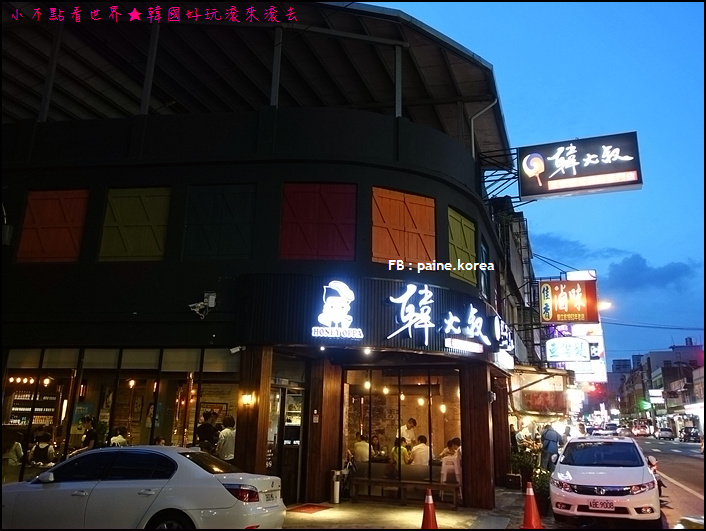 桃園韓大叔 韓式燒烤 (1).JPG