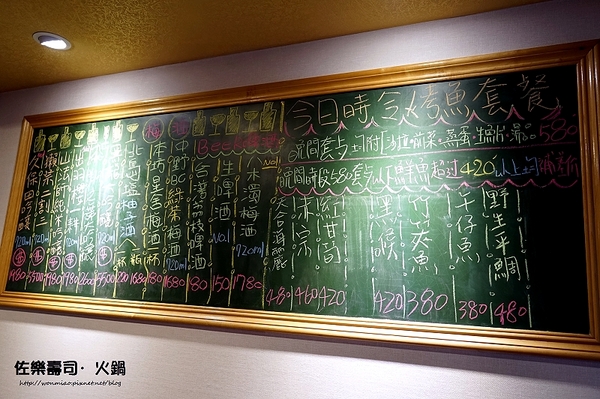 佐樂壽司：【大安站日本料理／無菜單料理 推薦】愛吃日本料理的你不容錯過的一家好店！ ✿✿ 佐樂壽司·火鍋 ✿✿（完整菜單）