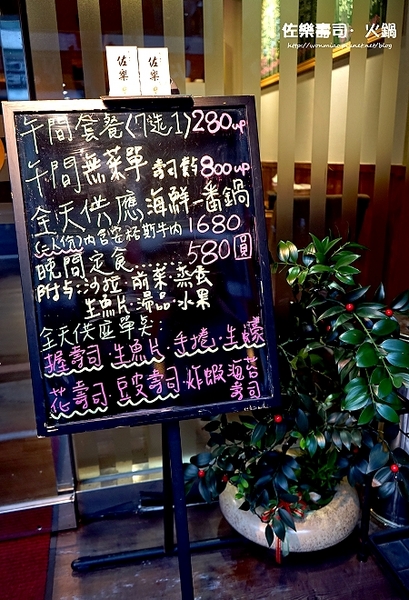 佐樂壽司：【大安站日本料理／無菜單料理 推薦】愛吃日本料理的你不容錯過的一家好店！ ✿✿ 佐樂壽司·火鍋 ✿✿（完整菜單）