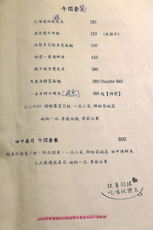 佐樂壽司-火鍋大安站日本料理／無菜單料理026