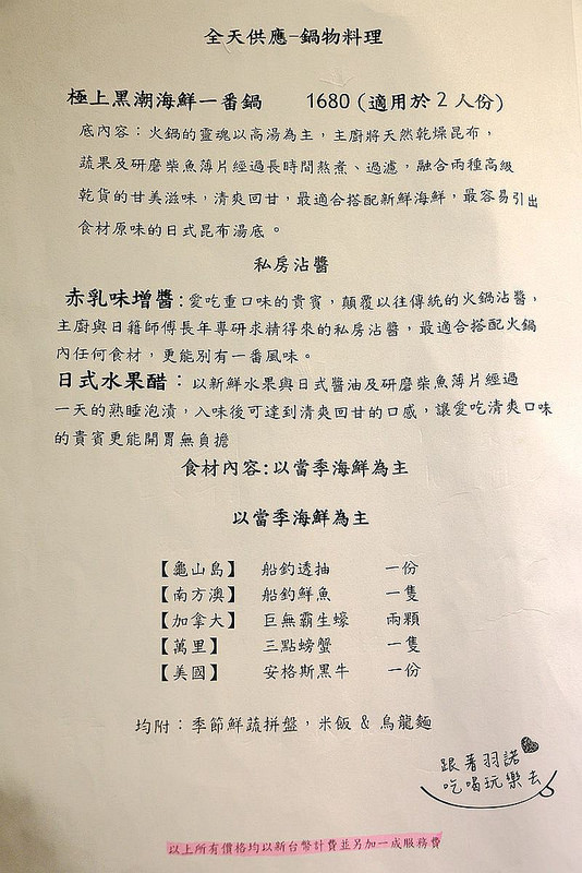 佐樂壽司-火鍋大安站日本料理／無菜單料理027