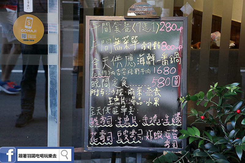 佐樂壽司-火鍋大安站日本料理／無菜單料理007